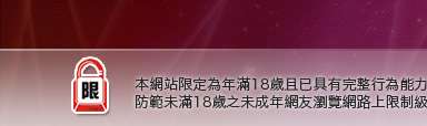 免費視訊聊天室入口本網站限定年滿18歲方可瀏覽